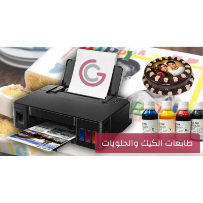 طابعة الكيك - طابعة الحلويات - طابعة غذائية